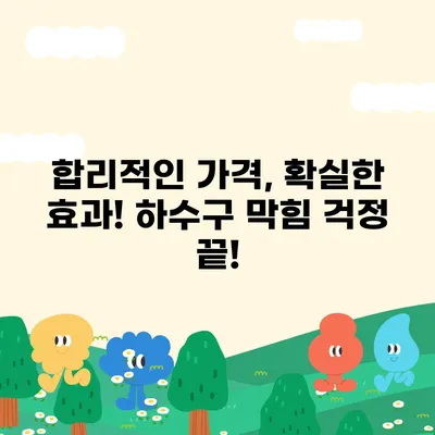 대구시 북구 읍내동 하수구막힘 | 가격 | 비용 | 기름제거 | 싱크대 | 변기 | 세면대 | 역류 | 냄새차단 | 2024 후기