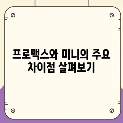 전라남도 장흥군 장평면 아이폰16 프로 사전예약 | 출시일 | 가격 | PRO | SE1 | 디자인 | 프로맥스 | 색상 | 미니 | 개통