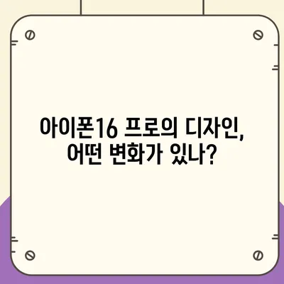 충청남도 서산시 성연면 아이폰16 프로 사전예약 | 출시일 | 가격 | PRO | SE1 | 디자인 | 프로맥스 | 색상 | 미니 | 개통