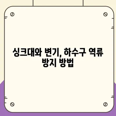 서울시 송파구 가락1동 하수구막힘 | 가격 | 비용 | 기름제거 | 싱크대 | 변기 | 세면대 | 역류 | 냄새차단 | 2024 후기