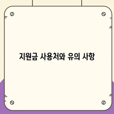 경상북도 김천시 양금동 민생회복지원금 | 신청 | 신청방법 | 대상 | 지급일 | 사용처 | 전국민 | 이재명 | 2024