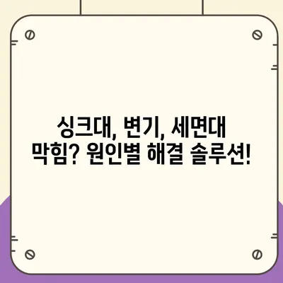 광주시 동구 충장동 하수구막힘 | 가격 | 비용 | 기름제거 | 싱크대 | 변기 | 세면대 | 역류 | 냄새차단 | 2024 후기