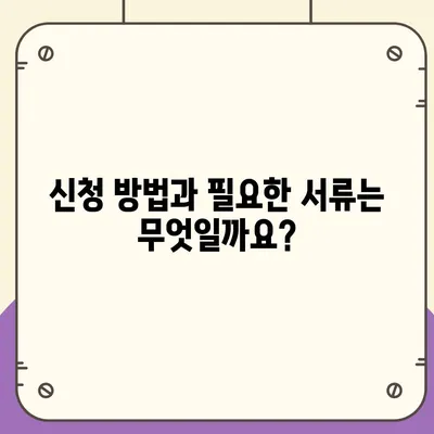 경기도 양평군 청운면 민생회복지원금 | 신청 | 신청방법 | 대상 | 지급일 | 사용처 | 전국민 | 이재명 | 2024