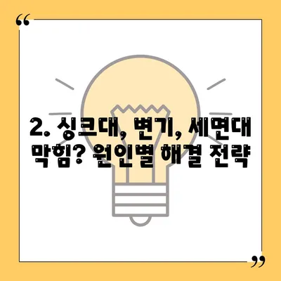 경상남도 양산시 상북면 하수구막힘 | 가격 | 비용 | 기름제거 | 싱크대 | 변기 | 세면대 | 역류 | 냄새차단 | 2024 후기