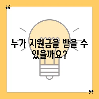 충청남도 서천군 판교면 민생회복지원금 | 신청 | 신청방법 | 대상 | 지급일 | 사용처 | 전국민 | 이재명 | 2024