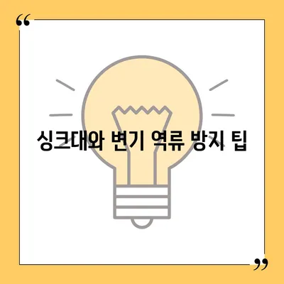 서울시 관악구 미성동 하수구막힘 | 가격 | 비용 | 기름제거 | 싱크대 | 변기 | 세면대 | 역류 | 냄새차단 | 2024 후기