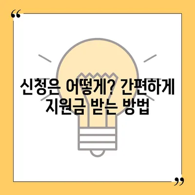 충청남도 논산시 연무읍 민생회복지원금 | 신청 | 신청방법 | 대상 | 지급일 | 사용처 | 전국민 | 이재명 | 2024