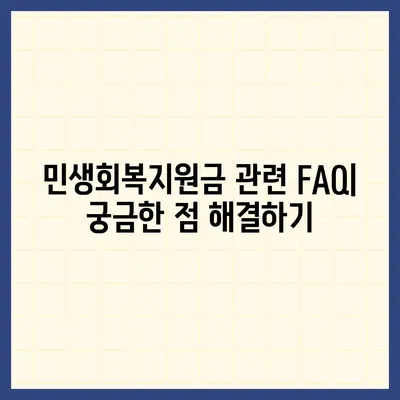 서울시 관악구 삼성동 민생회복지원금 | 신청 | 신청방법 | 대상 | 지급일 | 사용처 | 전국민 | 이재명 | 2024