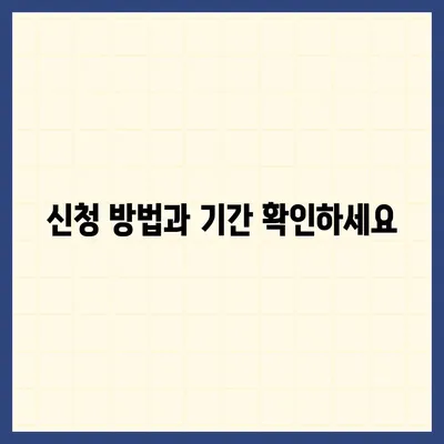 대전시 동구 대청동 민생회복지원금 | 신청 | 신청방법 | 대상 | 지급일 | 사용처 | 전국민 | 이재명 | 2024