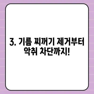 경상북도 청도군 각북면 하수구막힘 | 가격 | 비용 | 기름제거 | 싱크대 | 변기 | 세면대 | 역류 | 냄새차단 | 2024 후기