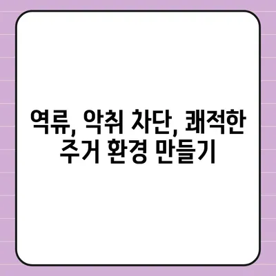 제주도 제주시 오라동 하수구막힘 | 가격 | 비용 | 기름제거 | 싱크대 | 변기 | 세면대 | 역류 | 냄새차단 | 2024 후기