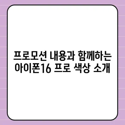 서울시 영등포구 신길제7동 아이폰16 프로 사전예약 | 출시일 | 가격 | PRO | SE1 | 디자인 | 프로맥스 | 색상 | 미니 | 개통