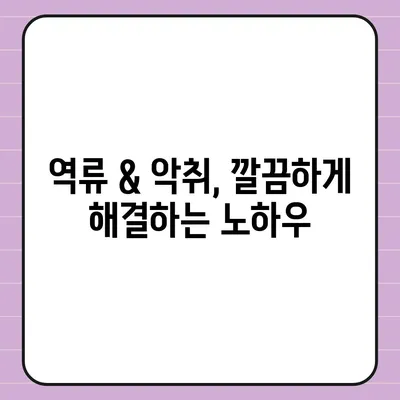 강원도 춘천시 남면 하수구막힘 | 가격 | 비용 | 기름제거 | 싱크대 | 변기 | 세면대 | 역류 | 냄새차단 | 2024 후기