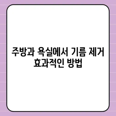 경상남도 합천군 가회면 하수구막힘 | 가격 | 비용 | 기름제거 | 싱크대 | 변기 | 세면대 | 역류 | 냄새차단 | 2024 후기