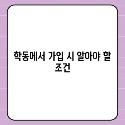 광주시 동구 학동 치아보험 가격 | 치과보험 | 추천 | 비교 | 에이스 | 라이나 | 가입조건 | 2024