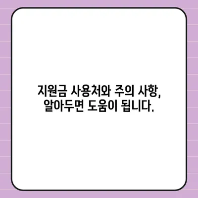 경상남도 고성군 하일면 민생회복지원금 | 신청 | 신청방법 | 대상 | 지급일 | 사용처 | 전국민 | 이재명 | 2024