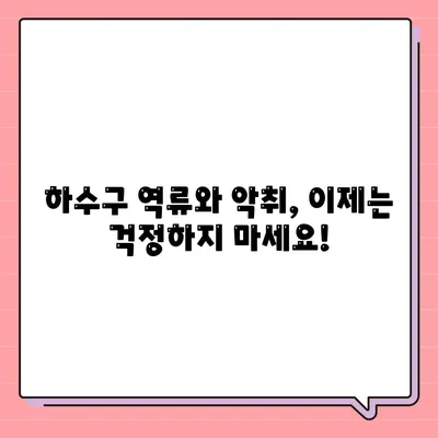 전라남도 영광군 법성면 하수구막힘 | 가격 | 비용 | 기름제거 | 싱크대 | 변기 | 세면대 | 역류 | 냄새차단 | 2024 후기