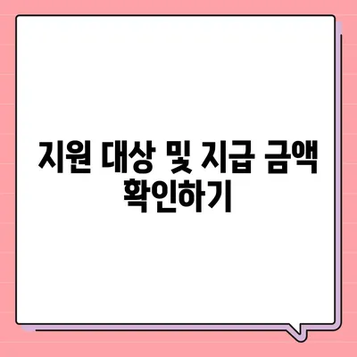 전라남도 강진군 병영면 민생회복지원금 | 신청 | 신청방법 | 대상 | 지급일 | 사용처 | 전국민 | 이재명 | 2024