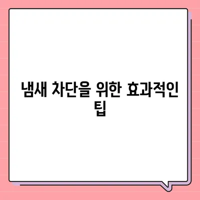 경상남도 함양군 병곡면 하수구막힘 | 가격 | 비용 | 기름제거 | 싱크대 | 변기 | 세면대 | 역류 | 냄새차단 | 2024 후기