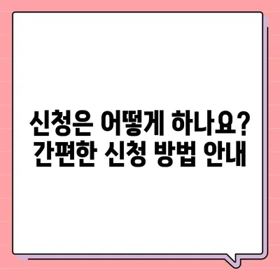 강원도 양구군 방산면 민생회복지원금 | 신청 | 신청방법 | 대상 | 지급일 | 사용처 | 전국민 | 이재명 | 2024