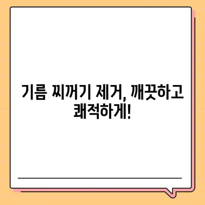 제주도 서귀포시 표선면 하수구막힘 | 가격 | 비용 | 기름제거 | 싱크대 | 변기 | 세면대 | 역류 | 냄새차단 | 2024 후기