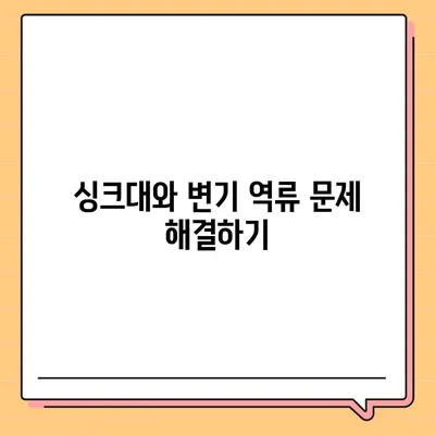 경상북도 청도군 각북면 하수구막힘 | 가격 | 비용 | 기름제거 | 싱크대 | 변기 | 세면대 | 역류 | 냄새차단 | 2024 후기