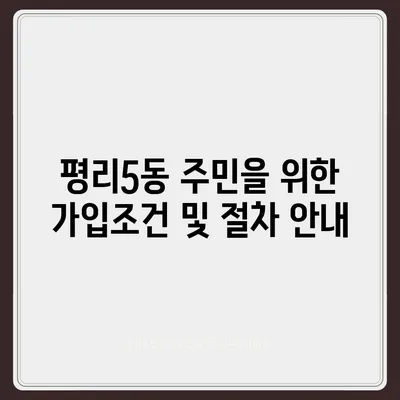 대구시 서구 평리5동 치아보험 가격 | 치과보험 | 추천 | 비교 | 에이스 | 라이나 | 가입조건 | 2024