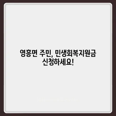 인천시 옹진군 영흥면 민생회복지원금 | 신청 | 신청방법 | 대상 | 지급일 | 사용처 | 전국민 | 이재명 | 2024