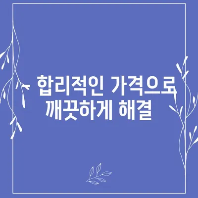 경상남도 함안군 함안면 하수구막힘 | 가격 | 비용 | 기름제거 | 싱크대 | 변기 | 세면대 | 역류 | 냄새차단 | 2024 후기