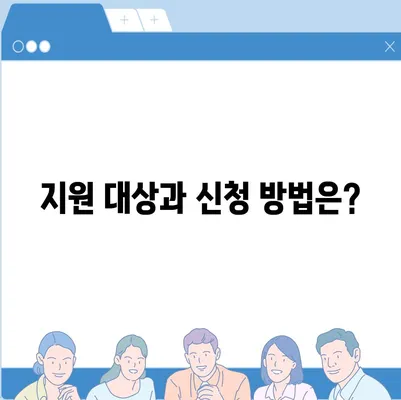 광주시 광산구 월곡2동 민생회복지원금 | 신청 | 신청방법 | 대상 | 지급일 | 사용처 | 전국민 | 이재명 | 2024