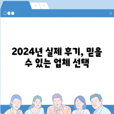 광주시 광산구 우산동 하수구막힘 | 가격 | 비용 | 기름제거 | 싱크대 | 변기 | 세면대 | 역류 | 냄새차단 | 2024 후기