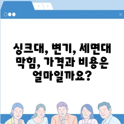 전라북도 부안군 위도면 하수구막힘 | 가격 | 비용 | 기름제거 | 싱크대 | 변기 | 세면대 | 역류 | 냄새차단 | 2024 후기