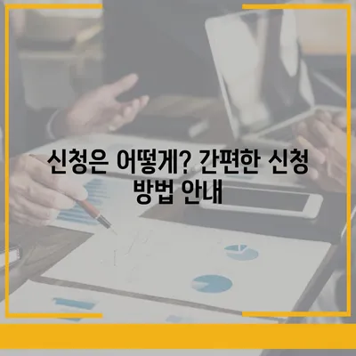 인천시 남동구 논현고잔동 민생회복지원금 | 신청 | 신청방법 | 대상 | 지급일 | 사용처 | 전국민 | 이재명 | 2024