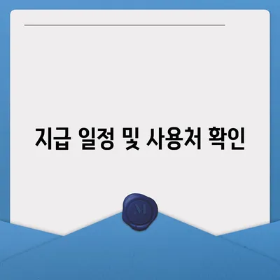 대구시 군위군 군위읍 민생회복지원금 | 신청 | 신청방법 | 대상 | 지급일 | 사용처 | 전국민 | 이재명 | 2024