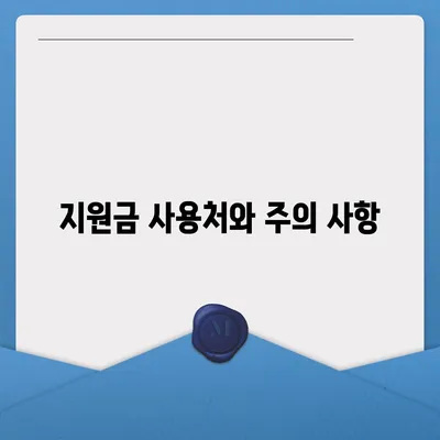 인천시 부평구 청천2동 민생회복지원금 | 신청 | 신청방법 | 대상 | 지급일 | 사용처 | 전국민 | 이재명 | 2024