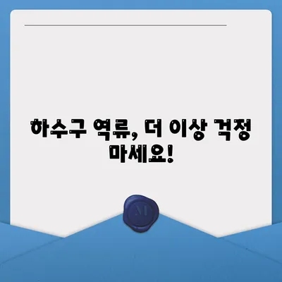 부산시 북구 만덕1동 하수구막힘 | 가격 | 비용 | 기름제거 | 싱크대 | 변기 | 세면대 | 역류 | 냄새차단 | 2024 후기