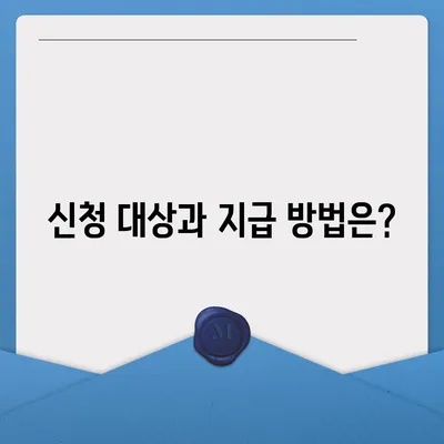 강원도 정선군 신동읍 민생회복지원금 | 신청 | 신청방법 | 대상 | 지급일 | 사용처 | 전국민 | 이재명 | 2024