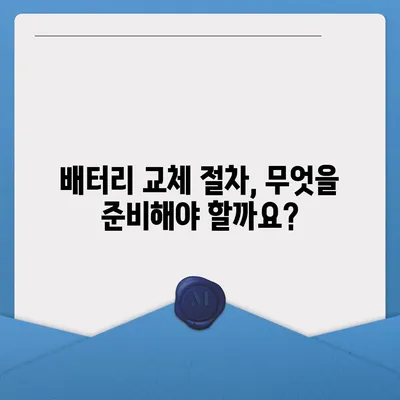 아이폰 16 배터리 교체 | 비용, 절차 및 권장 사항