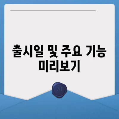 전라북도 고창군 심원면 아이폰16 프로 사전예약 | 출시일 | 가격 | PRO | SE1 | 디자인 | 프로맥스 | 색상 | 미니 | 개통