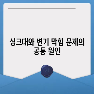 전라북도 군산시 신풍동 하수구막힘 | 가격 | 비용 | 기름제거 | 싱크대 | 변기 | 세면대 | 역류 | 냄새차단 | 2024 후기