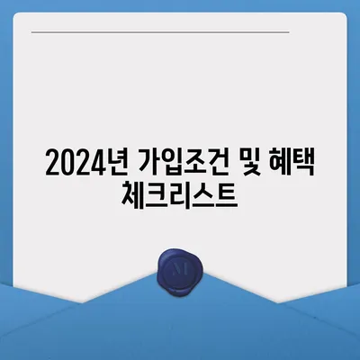 광주시 북구 신안동 치아보험 가격 | 치과보험 | 추천 | 비교 | 에이스 | 라이나 | 가입조건 | 2024