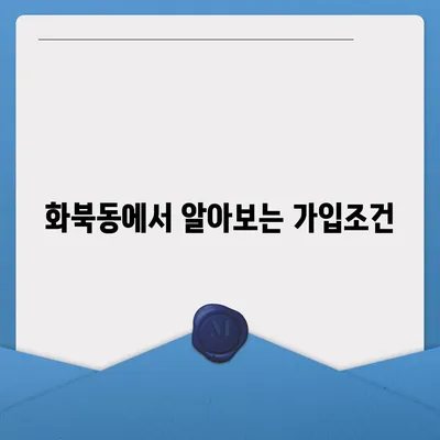 제주도 제주시 화북동 치아보험 가격 | 치과보험 | 추천 | 비교 | 에이스 | 라이나 | 가입조건 | 2024