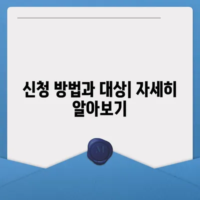 제주도 제주시 애월읍 민생회복지원금 | 신청 | 신청방법 | 대상 | 지급일 | 사용처 | 전국민 | 이재명 | 2024