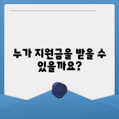 대구시 중구 대봉2동 민생회복지원금 | 신청 | 신청방법 | 대상 | 지급일 | 사용처 | 전국민 | 이재명 | 2024