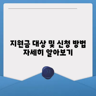 경상북도 군위군 고로면 민생회복지원금 | 신청 | 신청방법 | 대상 | 지급일 | 사용처 | 전국민 | 이재명 | 2024