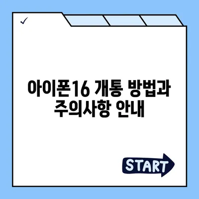 충청북도 청주시 청원구 내덕1동 아이폰16 프로 사전예약 | 출시일 | 가격 | PRO | SE1 | 디자인 | 프로맥스 | 색상 | 미니 | 개통