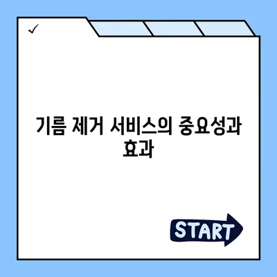 울산시 동구 남목3동 하수구막힘 | 가격 | 비용 | 기름제거 | 싱크대 | 변기 | 세면대 | 역류 | 냄새차단 | 2024 후기