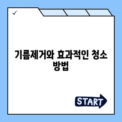 충청북도 청주시 서원구 수곡1동 하수구막힘 | 가격 | 비용 | 기름제거 | 싱크대 | 변기 | 세면대 | 역류 | 냄새차단 | 2024 후기