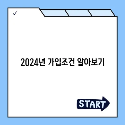 경상북도 봉화군 봉화읍 치아보험 가격 | 치과보험 | 추천 | 비교 | 에이스 | 라이나 | 가입조건 | 2024