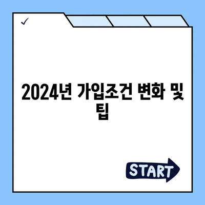 강원도 정선군 신동읍 치아보험 가격 | 치과보험 | 추천 | 비교 | 에이스 | 라이나 | 가입조건 | 2024